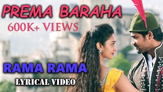 Prema Baraha  Rama Rama Lyric Video  Chandan Kumar Aishwarya Arjun  Arjun Sarja  Jassie Gift [upl. by Bobker]