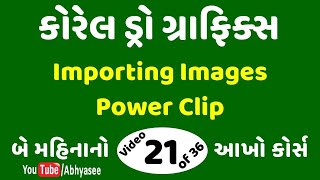 Day  21  Importing Images and Power Clip in Corel Draw [upl. by Kile]