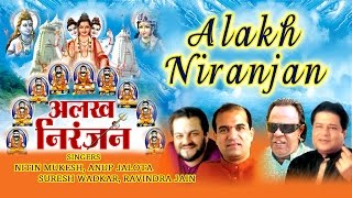 ALAKH NIRANJAN DATT BHAJANS BY NITIN MUKESH ANUP JALOTA SURESH WADKAR RAVINDRA JAIN I AUDIO JUKE [upl. by Yorgerg]