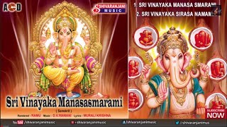 Sri Vinayaka Manasa Smarami  Ganesh Bakthi Paatalu [upl. by Roede777]