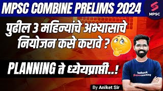 MPSC Combine Prelims 2024 Next 3 Months Strategy  Study Plan For MPSC Combine Prelims 2024  Aniket [upl. by Atorod]