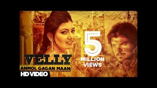 Velly  Official Music Video  Anmol Gagan Maan Ft Preet Hundal  Songs 2015  Jass Records [upl. by Sehguh]