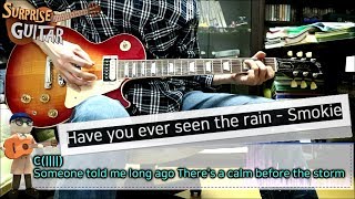 Have you ever seen the rain  Smokie Guitar CoveR ♪일렉기타커버연주영상코드악보리듬주법노래가사│by 서프라이즈기타│ [upl. by Urian]