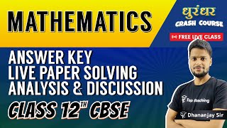 Class 12 Maths Answer Key 2023  Maths Paper Solutions 2023 All Sets  CBSE Board Exam 2023 [upl. by Yvonner]