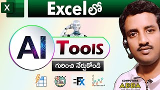 👉 MsExcelలో AI టూల్స్ నేర్చుకోండి  quot 7 quot AI Tools in Excel Telugu  Computersaddacom [upl. by Irej]