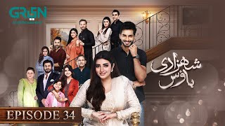 Shehzadi House Episode 34 ENG CC Nawal Saeed  Omer Shahzad  14th November 2024  Green TV [upl. by Kamillah]