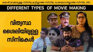 Different Types of Movie Making Techniques Explained In Malayalam  Verity  Experimental [upl. by Kohn]