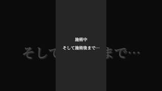 【二重整形】重い瞼と左右差が気になっていた患者様のアイプチから卒業二重整形密着物語！ shorts [upl. by Swanhildas]