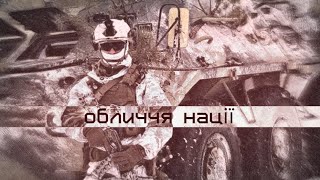 обличчя націїAZOV EDIT [upl. by Islek135]