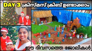 Day3Christmas crib making easy 2021Christmas crib making poolkoodunativity scene malayalam2022 [upl. by Einnal]