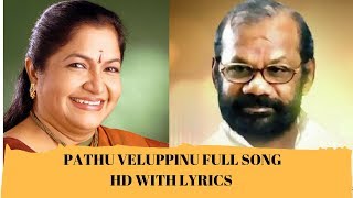 Venkalam  Pathu Veluppinu HD  Lyrics  Raveendran  P Bhskaran  KS Chithra  Urvashi [upl. by Adahsar]