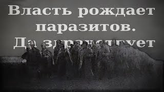 Любо братці любо  Ukrainian Anarchist Song [upl. by Partridge]