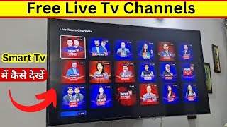 How To Watch Free Live Tv On Android Smart TV  Watch Live TV  Led Smart TV  All News Channel App [upl. by Anneirb]