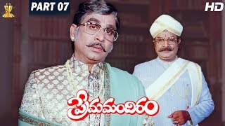 Prema Mandiram Telugu Movie Full HD Part 712  ANR  Jaya Prada  Suresh Productions [upl. by Weidar]