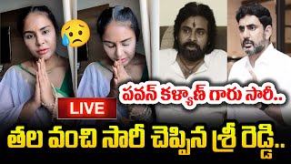 నన్ను క్షమించండి పవన్ కళ్యాణ్ గారు Sri Reddy Says Sorry to Pawan Kalyan and Lokesh [upl. by Nylanej725]