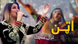 Ghezal Enayaat Mast Pashto Song  Attan  اټن مسته پښتو سندره  غزال عنایت [upl. by Edrahc3]