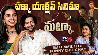 Mega Prince Varun Tej and Matka Team Interview with Anchor Suma  TV5 Entertainment [upl. by Norat]