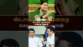 ஸ்டாலின் செஞ்சதை இது மட்டும் தான் vindhiya  ADMK  Admkvindhiya  RealPix [upl. by Anaeda]