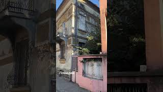 travel plovdiv autumn bulgaria funny bulgariatourism europe [upl. by Gudren75]