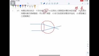 光學儀器原理47題｜耳背王 [upl. by Hgielram]