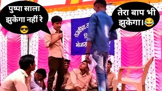 पुष्पा राज झुकेगा नहीं  Best Comedy On School Life  Annual Function Drama  For Annual Function [upl. by Furey]