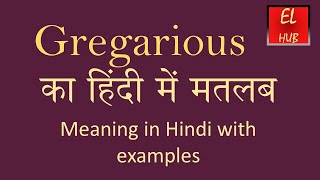 Gregarious meaning in Hindi [upl. by Einatsed153]