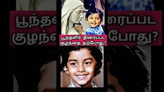 40 வருடங்களுக்கு பின் மாஸ்டர் விமல்  News mix tv  Shorts [upl. by Asnerek]