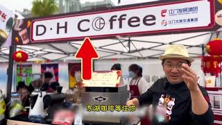 江門嘅咖啡都好有名 不如下次就去江門歎杯咖啡☕永東巴士江門線 每日18個來回班次經深中通道 快又方便 江門旅遊 江門美食 狂飆 大灣區旅遊 深中通道 永東巴士 [upl. by Kinnon]