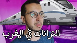 السكافاندري الحلقة 8  الترانات في المغرب [upl. by Spiegel356]