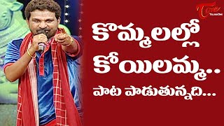 Kommalallo Koilamma  Latest Telangana Folk Song  కొమ్మలల్లో కోయిలమ్మ TeluguOne Music [upl. by Dafna]