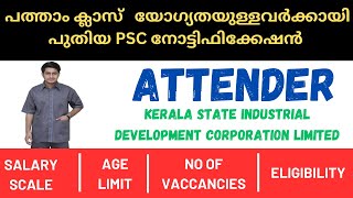 PSC ATTENDER KERALA STATE INDUSTRIAL DEVELOPMENT CORPORATION LIMITED NOTIFICATION  ELIGIBILITY [upl. by Kcirdot883]