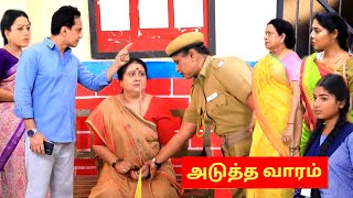 Baakiyalakshmi Serial 20th to 21st December 2024 Full Promo amp Episode Preview  Vijay Television [upl. by Crescentia]