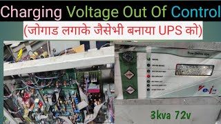 Charging Voltage Out of Control problem kaa जुगार लगाके बना दिया  ELight Online Ups 3kva 72V [upl. by Ebonee]