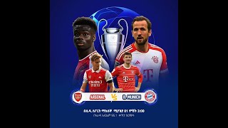 Bayern Munich l VS Arsenalባየርን ሙኒክ ከ አርሰናል የቀጥታ ስርጭት በአራዳ ኤፍ ኤም 951ከ CD Sport [upl. by Nolahs]