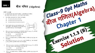 Class 9 Optional Maths Excerise 113 B Solutions  Class 9 Opt Maths Chapter 1 Relation Solution [upl. by Adall]