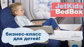 Путешествия с детьми как летать с ребенком Полезные советы [upl. by Eicul788]