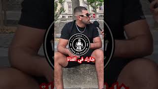 haraga 2024algerie اكسبلور lyon haraga حراقة fypシ fyp foryou viral viralvideo [upl. by Kaitlin]