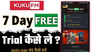 Kuku FM 7 Day Free Trial Kaise Kare  Kuku FM Ki 7 Din Ki Trial Pack Kaise Lete Hai [upl. by Rayham]