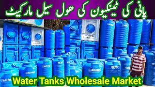 Water Tank Price in Pakistan Nov 2023  Pani Ki Tankiyan  Water Tanks Wholesale Market in Karachi [upl. by Rebmak]