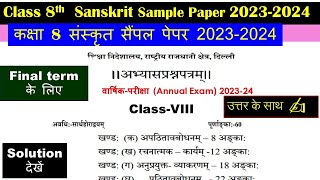 class 8th Sanskrit final term question paper  morning shift संस्कृत solution 202324 class 8 [upl. by Galen]