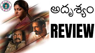 Adhrusyam Movie Review  Adhrusyam Review  Adhrusyam Telugu Movie Review [upl. by Windzer88]