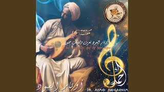 أوتار العود تعزف وللقلب حنين The oud strings play and the heart yearns [upl. by Rois]