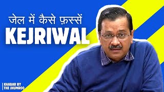 Delhi Liquor Policy Explained  Arvind Kejriwal  Aam Aadmi Party [upl. by Tallie]