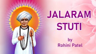 JALARAM STUTI  ROHINI PATEL  NEW JALARAM STUTI 2023 [upl. by Anailuj929]