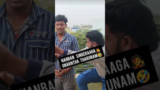 Nanban Singeraaga 🧑‍🎤Unarntha Tharunam 🤣🤣 💥Alli Podu Funs 🤯 tamil comedy india trending [upl. by Patnode]