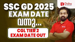 SSC GD 2025 EXAM DATE വന്നു  CGL TIER 2 EXAM DATE OUT  ssc [upl. by Aitital]