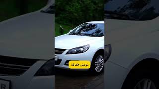 پر خرج ترین ماشین های ایران کدامند؟🤔😰 [upl. by Rocky]