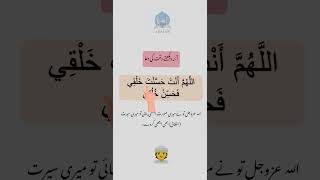 Aaina dekhne ki duaislamicteachings [upl. by Nahsar]