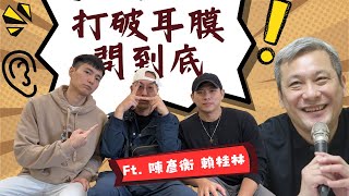 要巴掌嗎？！ 來我給您！！回顧陳老師在高中被黃萬隆體罰的血淚史 ft ​⁠hung730322 amp賴桂林 [upl. by Lesli599]