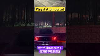 PS portal 於香港商場用熱點網絡 遊戲實際情況 playstationportal wifi remote 實測 商場 apm 商場wifi 遊戲 testdrive [upl. by Ekle]